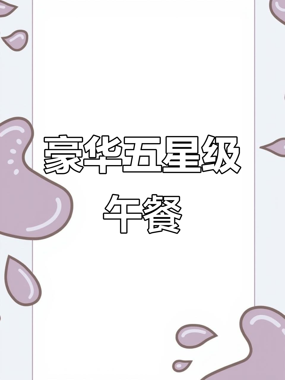 五星级酒店员工餐,茄汁大虾配扬州炒饭,丝瓜蛋汤超美味
