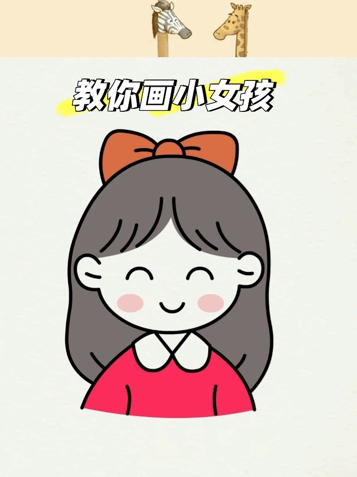 教你画可爱的小女孩头像简笔画,太实用了