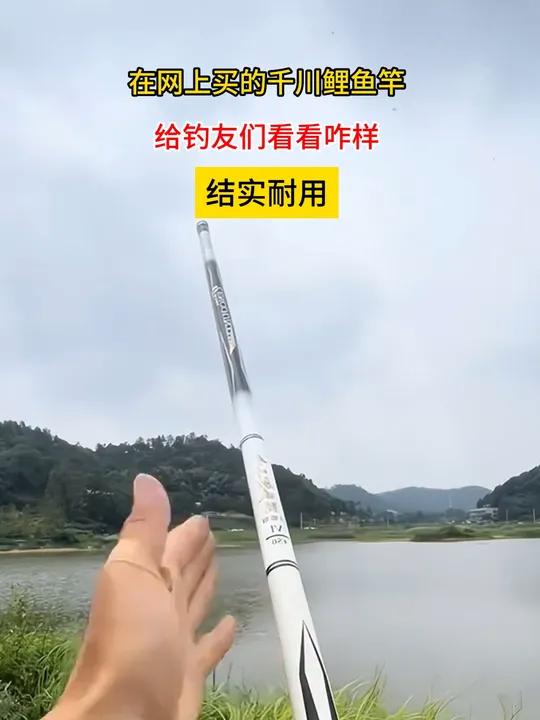 在网上买的千川鲤鱼竿给钓友们看看咋样 大物竿 钓鱼人 钓鱼 结实耐用 q