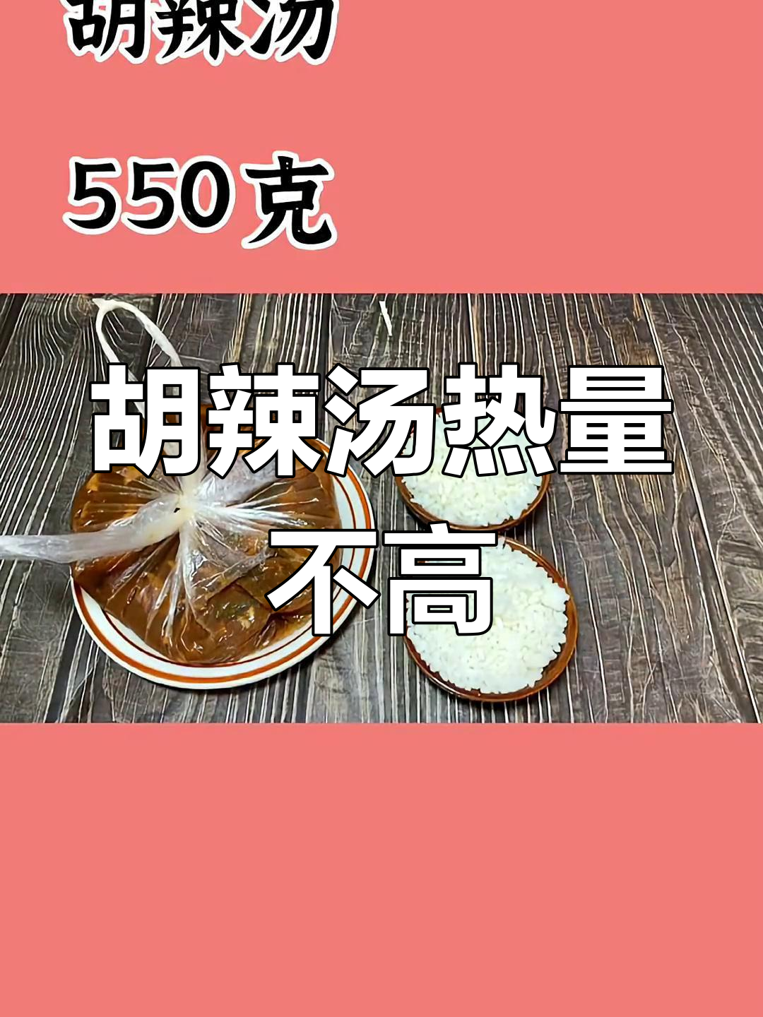 胡辣汤的热量揭秘,早餐也能喝
