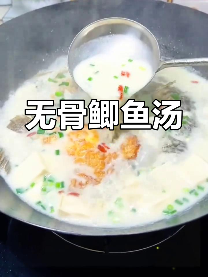 鲫鱼汤的家常做法,轻松去刺更美味