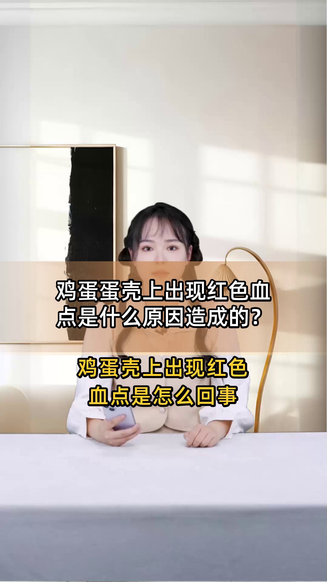 鸡蛋蛋壳上出现红色血点是什么原因造成的?