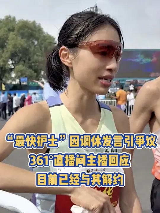 “最快护士”因调休发言引争议,361°直播间主播回应:目前已经与其解约