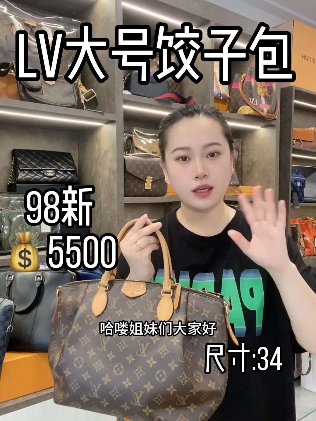 LV老花turenne饺子包大号