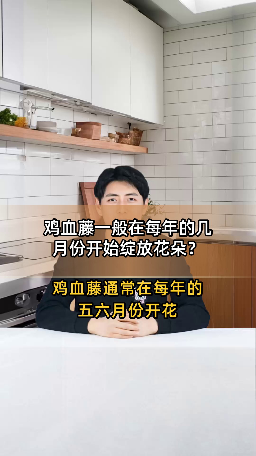 鸡血藤一般在每年的几月份开始绽放花朵?