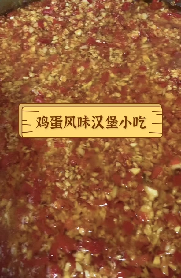 鸡蛋风味汉堡小吃