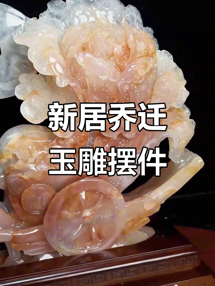 鹿拉白菜新居乔迁,玉石摆件送礼佳选