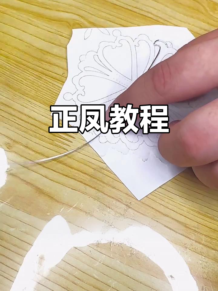南派正凤制作全攻略,手工技艺大揭秘
