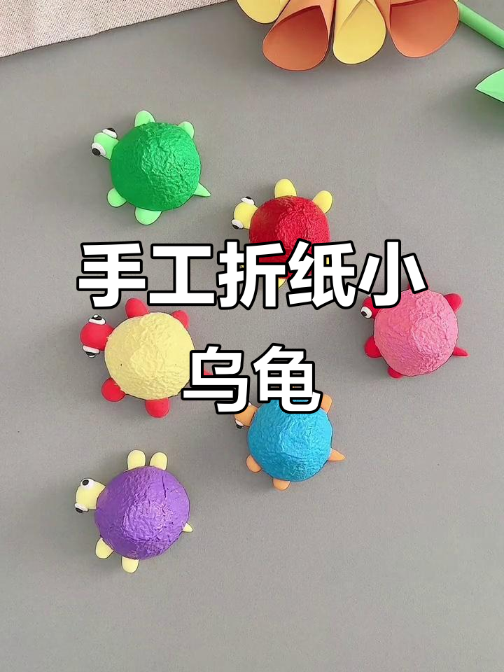 用蛋壳做小乌龟,简单又可爱!