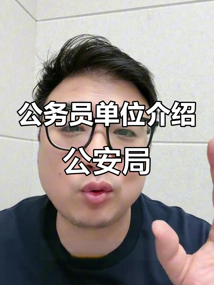 公安局内部揭秘:从办公室到派出所的全方位解析