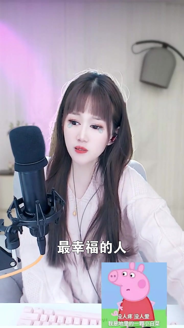 最幸福的人 小静 今天唱的歌好听吗?