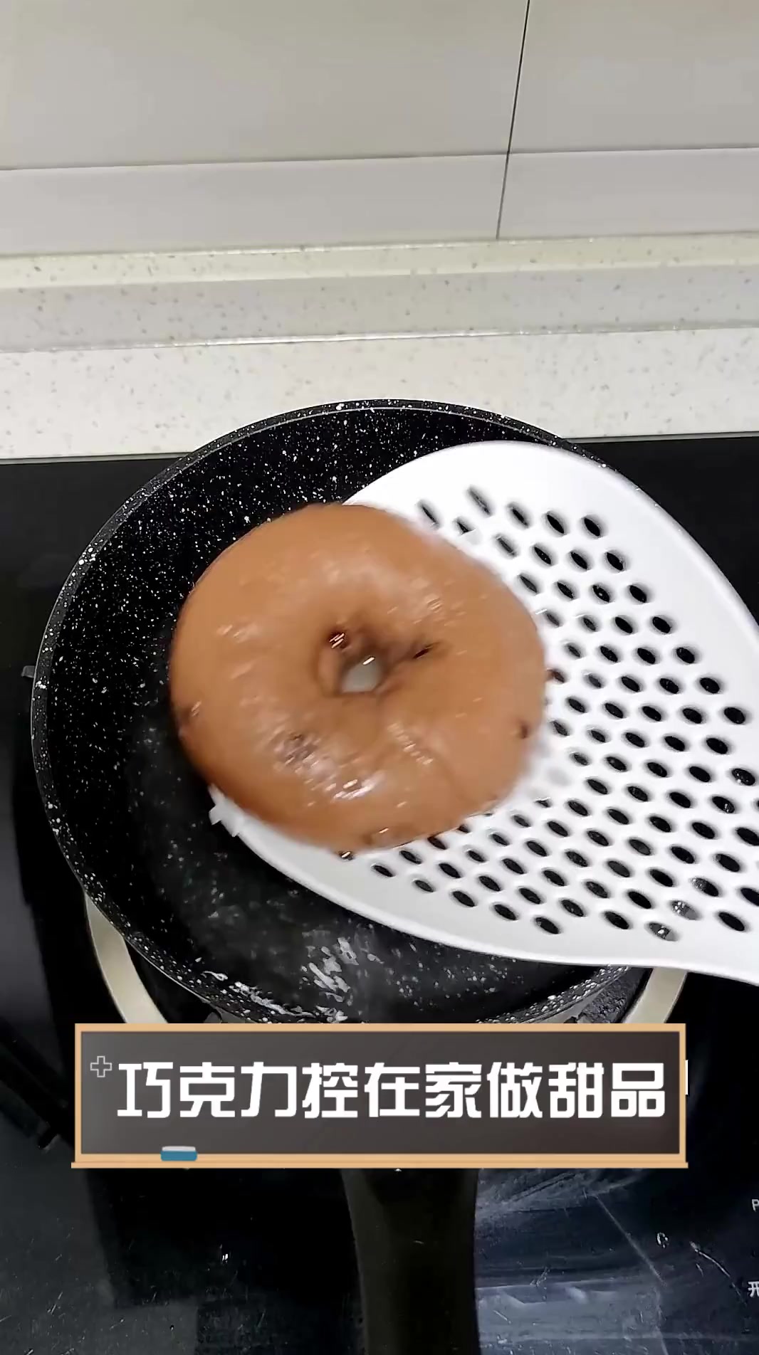 巧克力控在家做甜品