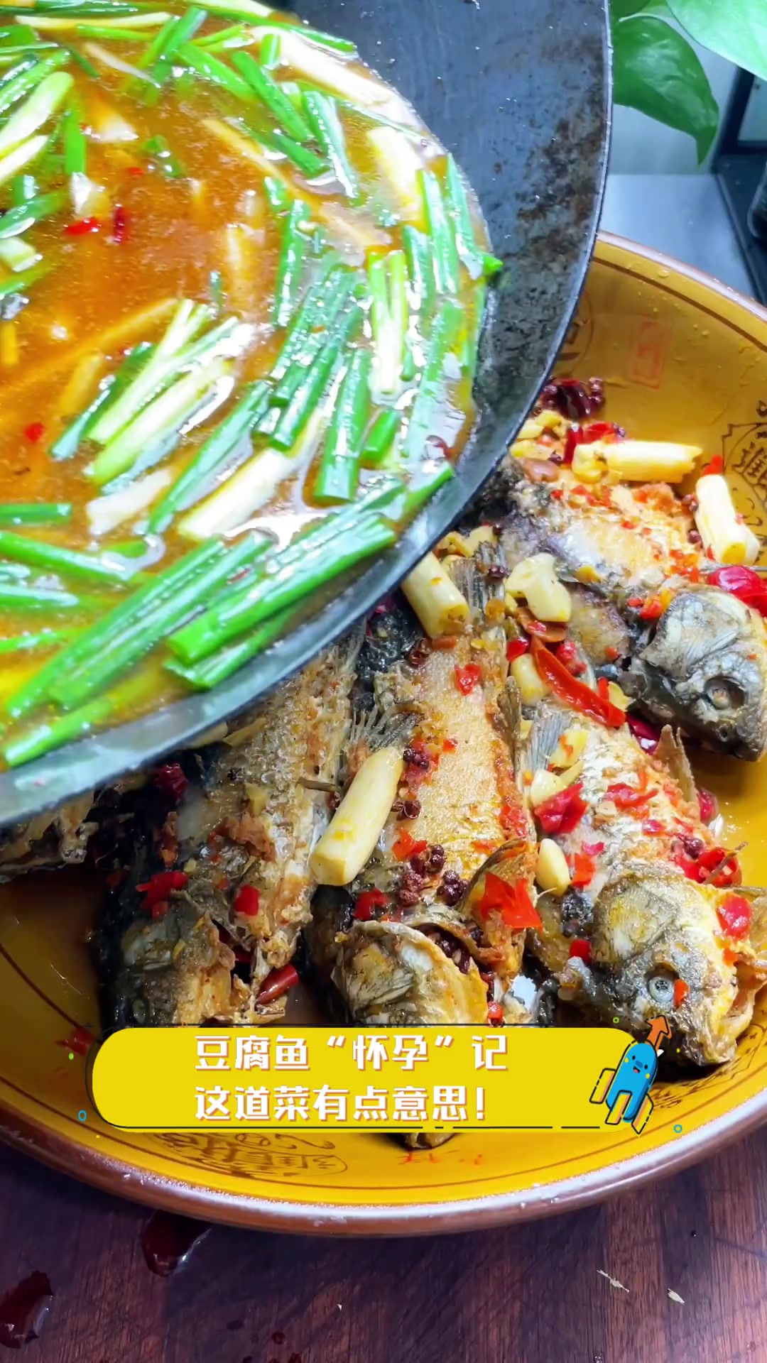 豆腐鱼“怀孕”记,这道菜有点意思!
