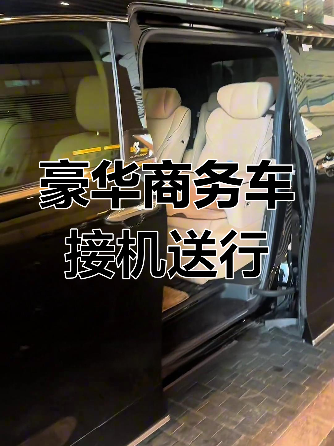 北京阿尔法跑车带老板玩转环球影城,南门涮肉晚餐后送回酒店