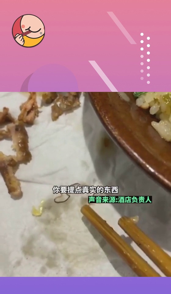 顾客在鳝鱼里吃到活寄生虫,酒馆:餐费免单并支付药费