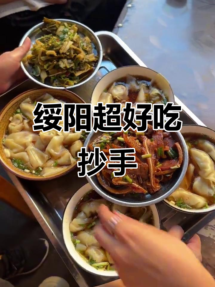 绥阳这家抄手店,藏得太深了!吃上一口就停不下来