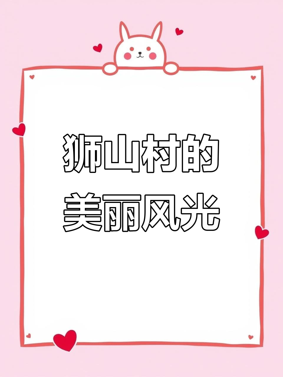苏州狮山村:徽派建筑与清澈池塘的完美融合