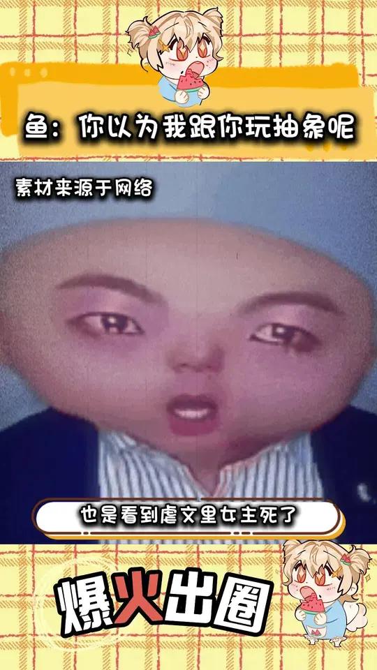 鱼:请苍天 辨忠奸,这次我真没偷懒啊 