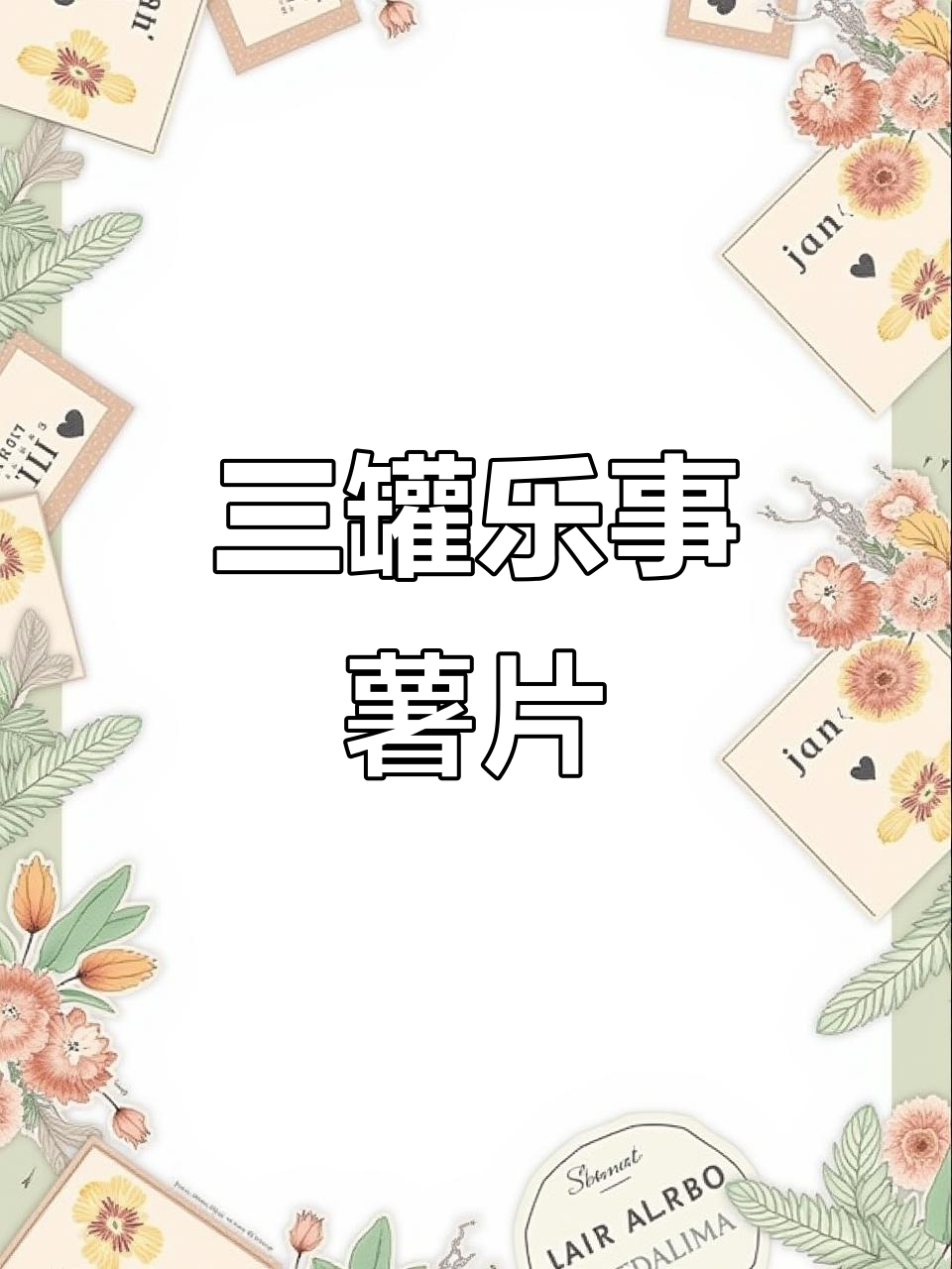 乐事薯片三罐装,追剧必备解馋零食