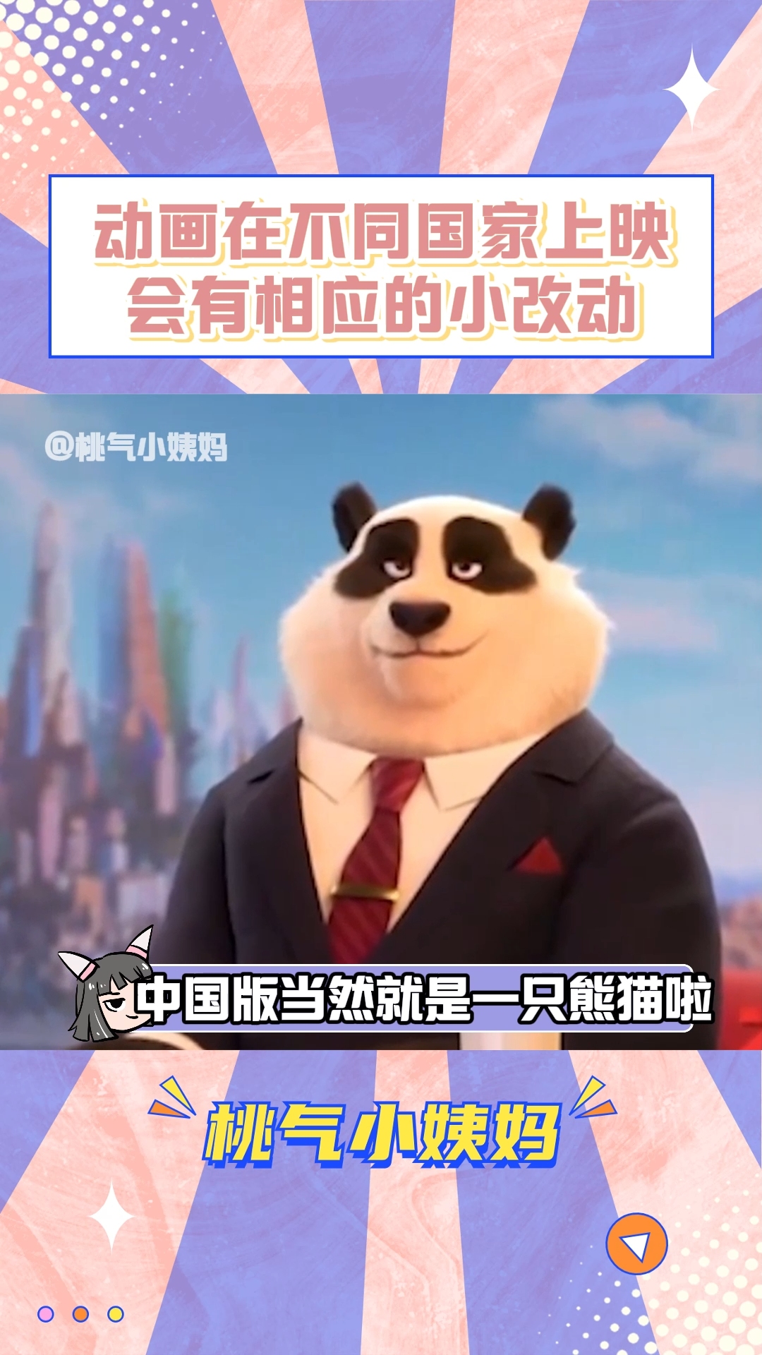 这些 动画片 还是太细节 了 疯狂动物城 头脑特工队 玩具总动员 飞屋环游记