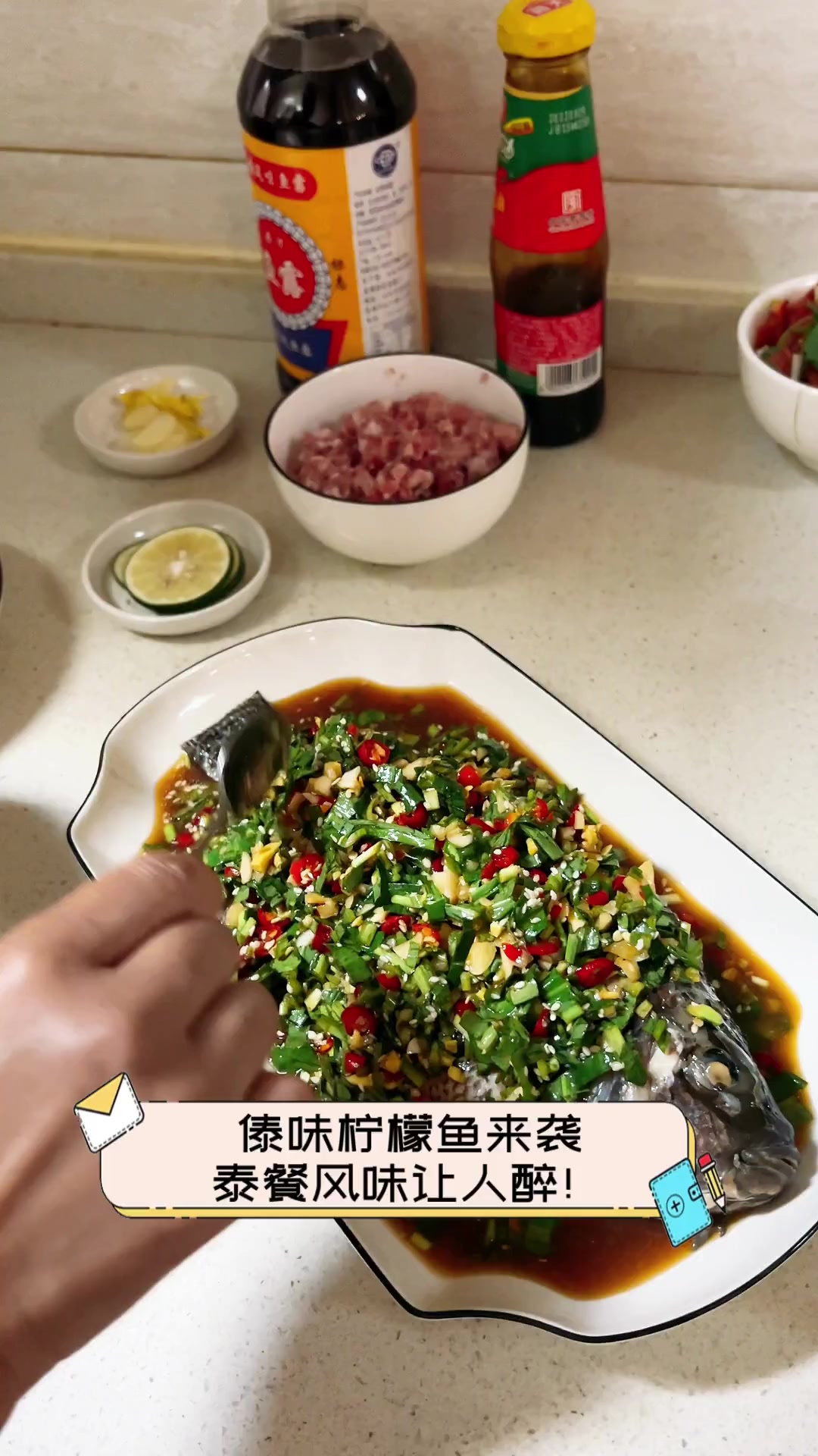 傣味柠檬鱼来袭,泰餐风味让人醉!