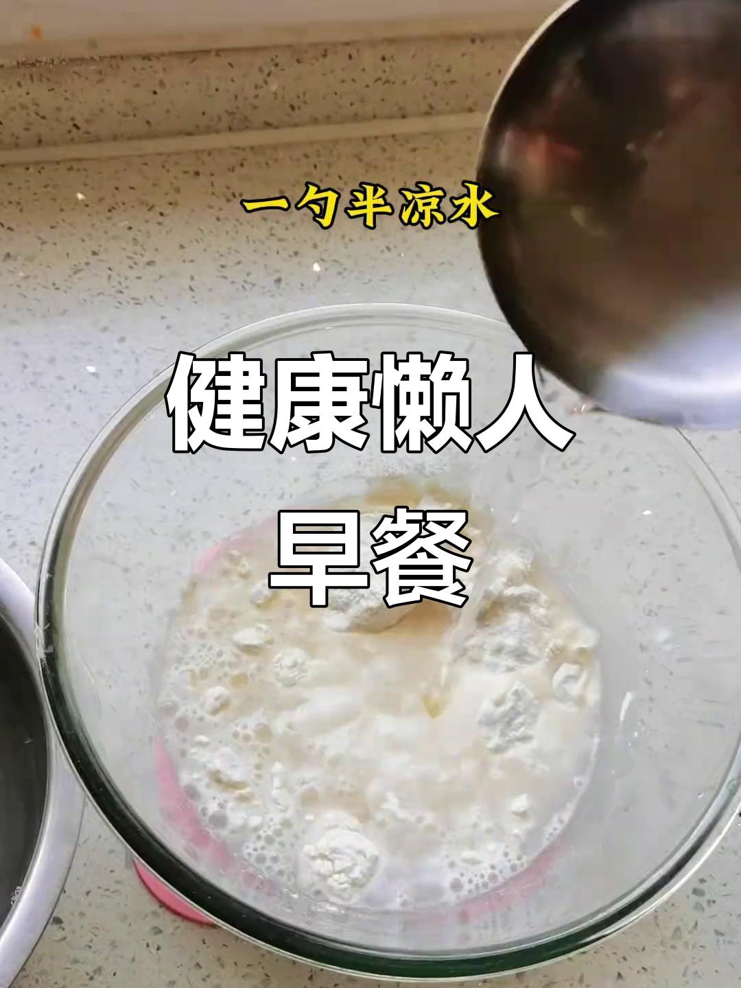 懒人早餐,鸡蛋煎饼快速做,营养满分又管饱!