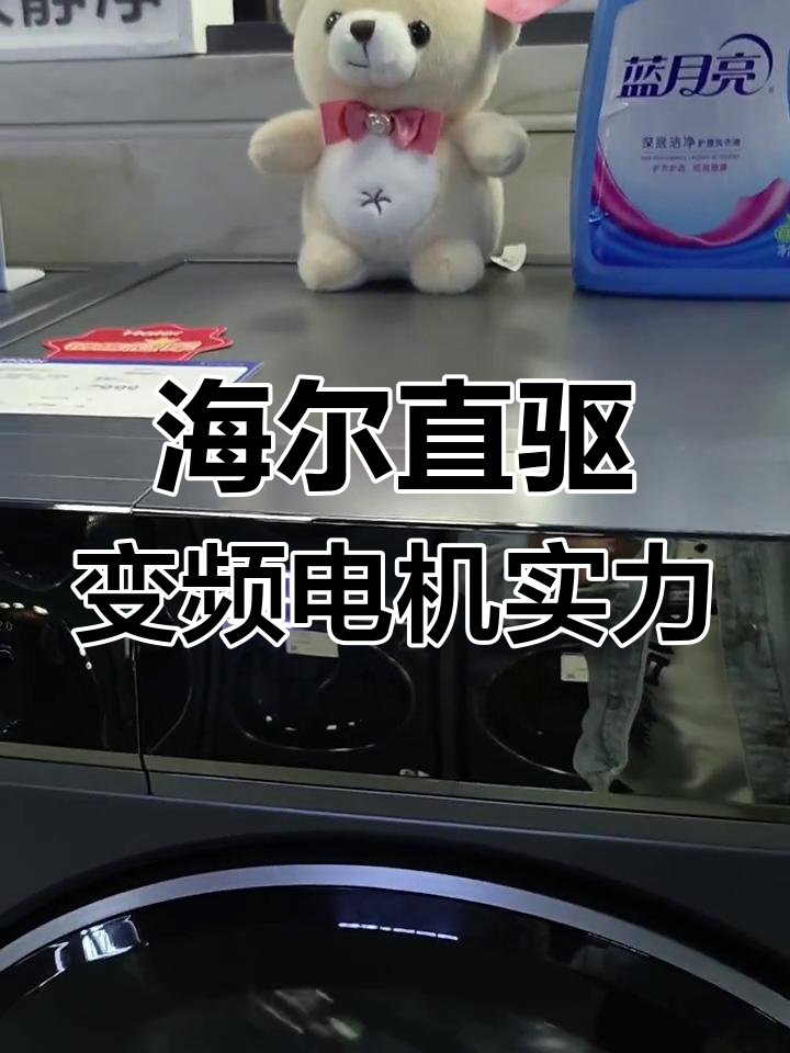 海尔斐雪派克电机挑战1400转,硬币稳如泰山