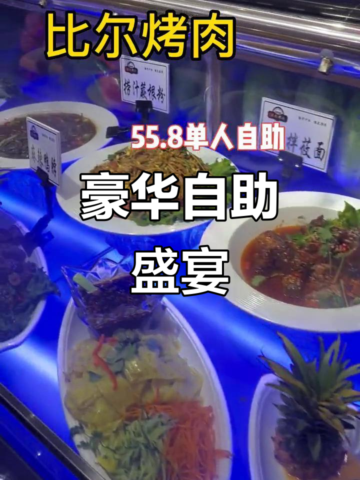 东河自助餐,火锅、烤肉应有尽有,海鲜寿司一网打尽!