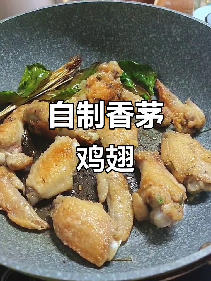 香茅鸡翅,简单又入味!柠檬叶和生抽的完美搭配