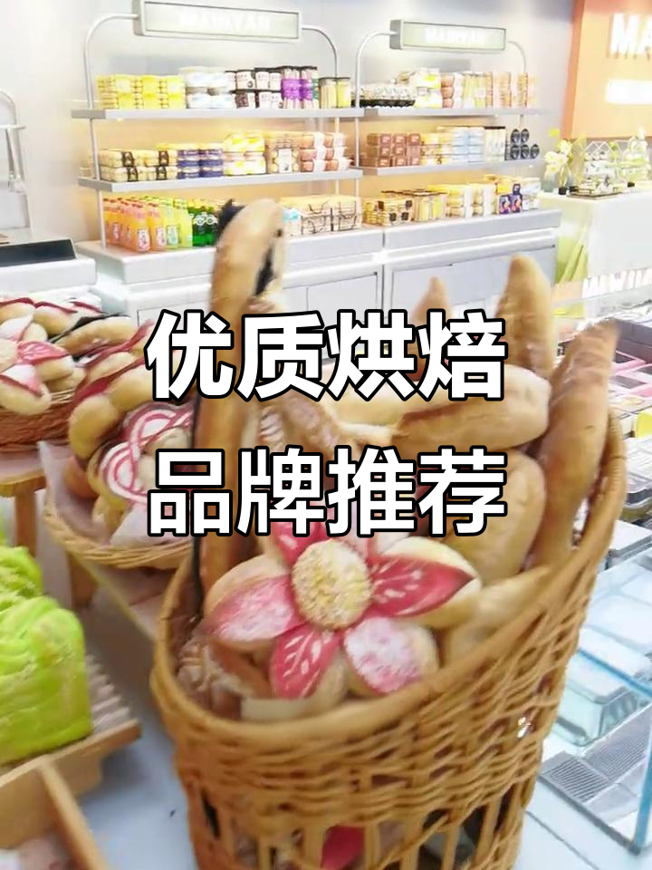 麦安岩:天然烘焙,黑金巧克力与马里奥迪拜的完美结合