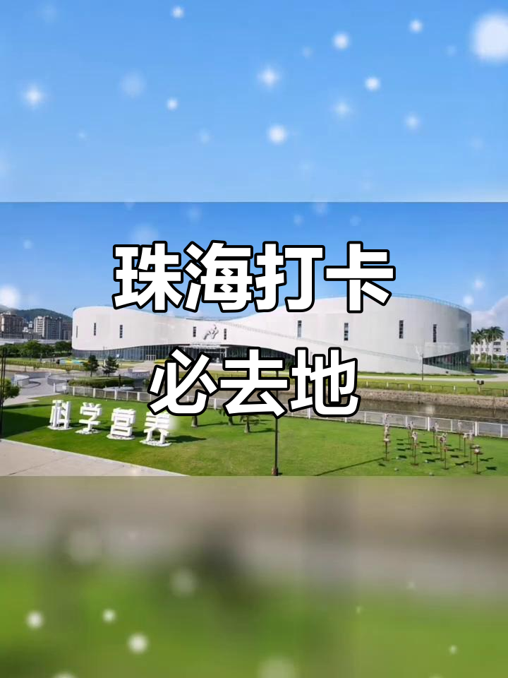 珠海营养探索馆:互动体验与健康知识的完美结合