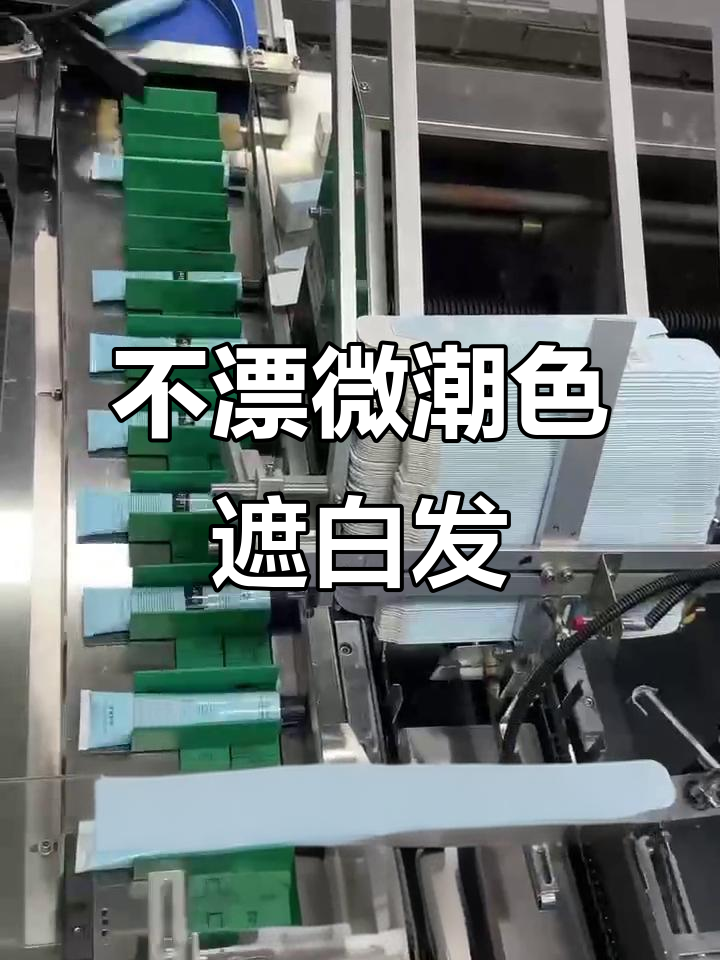 一步到位微潮色,不漂发也能盖白发