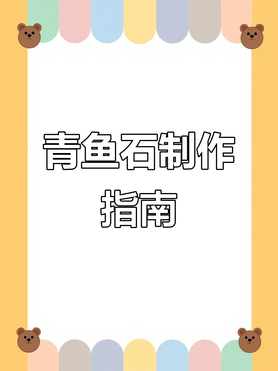 青鱼活玉的独特加工方法,打造随行文玩珍品