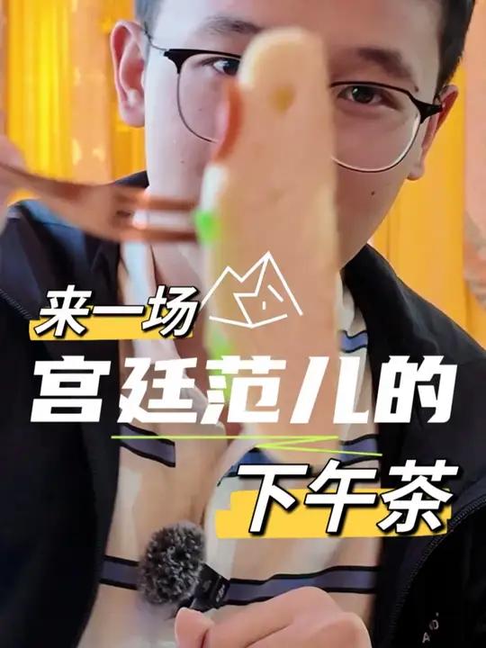 在北京有一家宫廷饽饽铺,店里精致的特色糕点,传自有记载的宫廷御膳。快跟着记者来一场宫廷范儿
