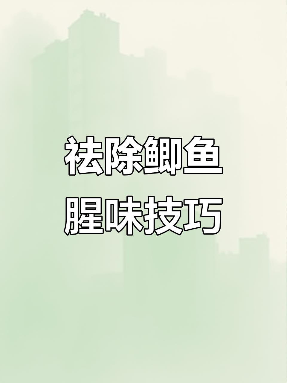 去腥又简单,石锅土鲫鱼做法大揭秘