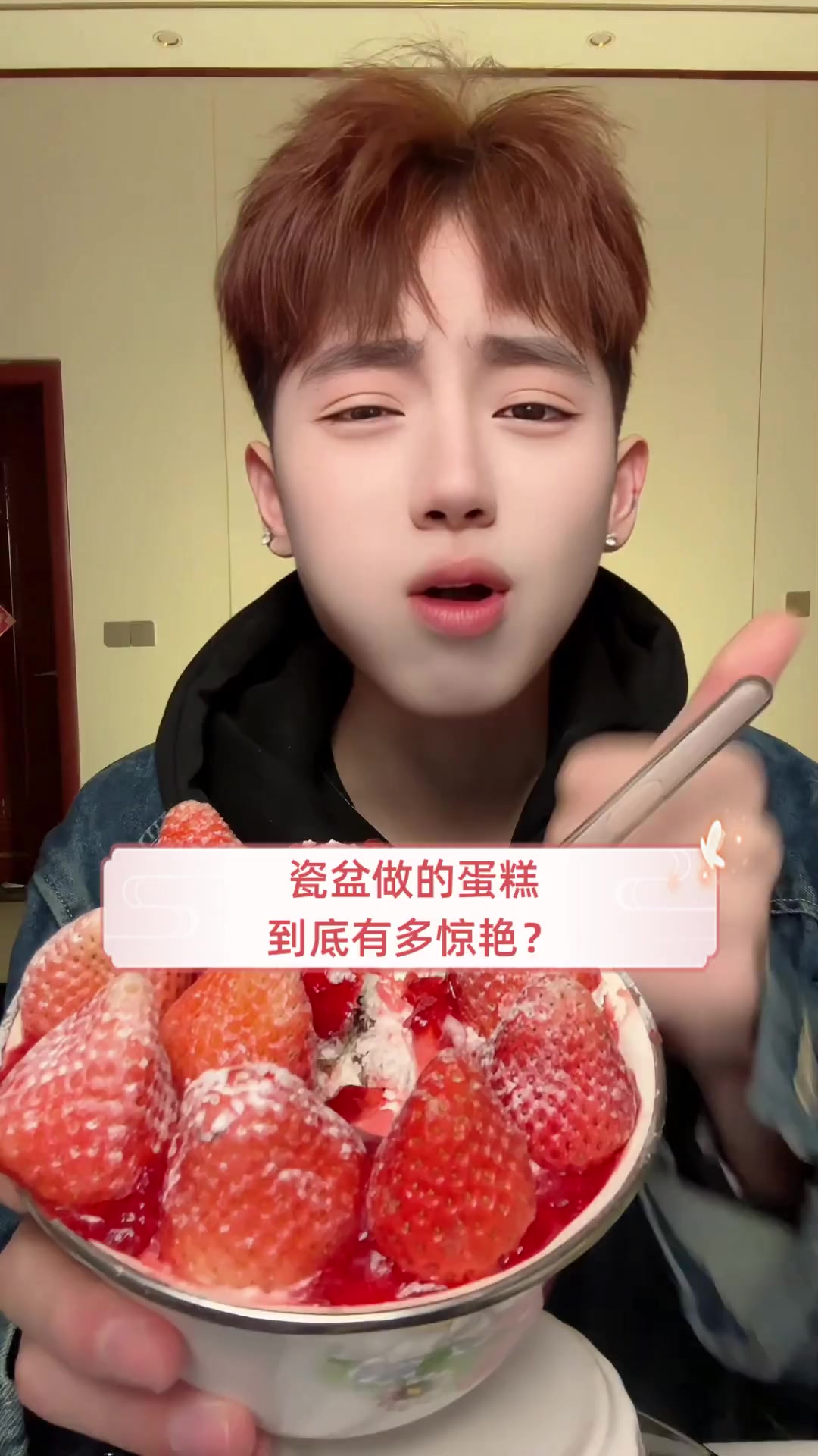 瓷盆做的蛋糕,到底有多惊艳?