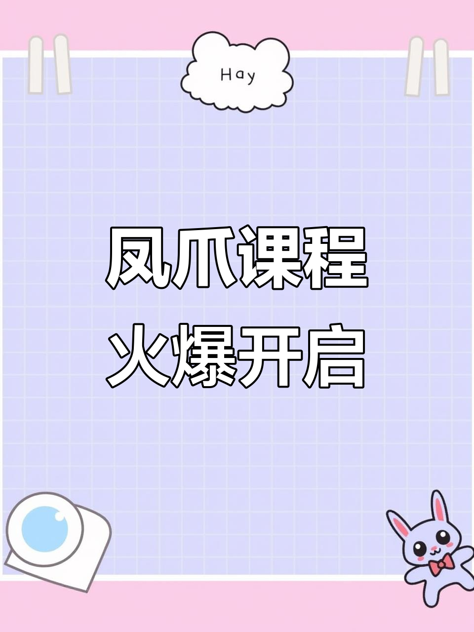 金桔柠檬凤爪火热开启,50人满员再开班!