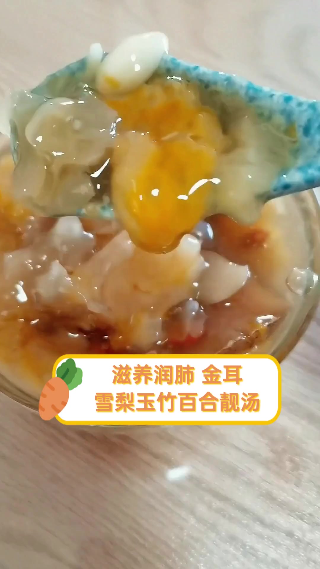 滋养润肺,金耳雪梨玉竹百合靓汤