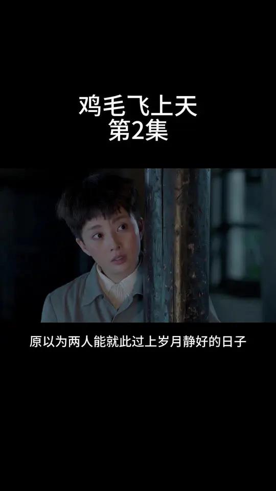 陈江河不告而别火车遇邱英杰大开眼界,骆玉珠和陈金水矛盾激化~ 剧情解说丨电视剧《鸡毛飞上天