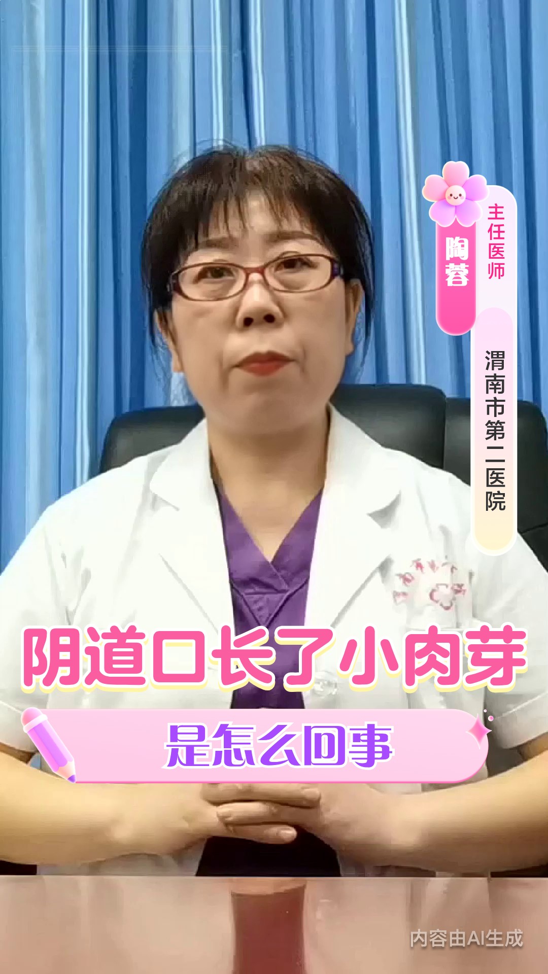 阴道口长了小肉芽是怎么回事