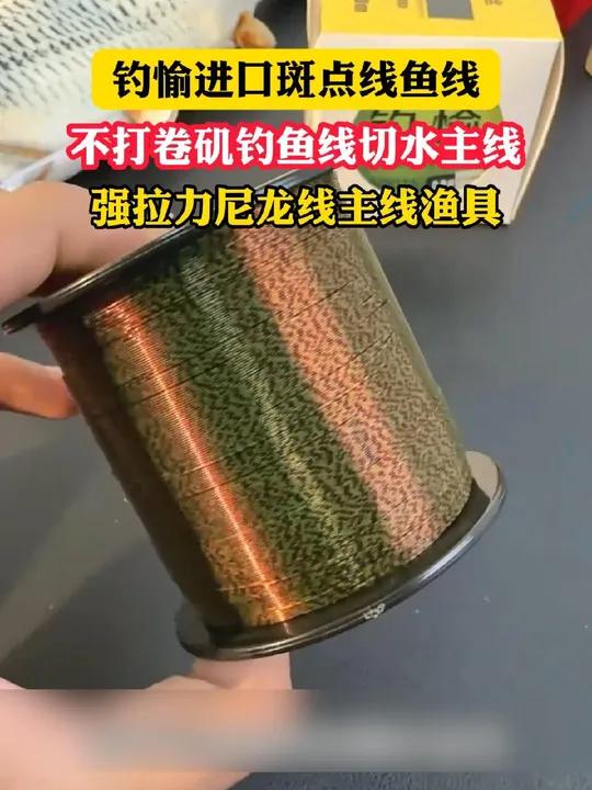 500米仅需9块9的斑点鱼线,入水隐形拉力强