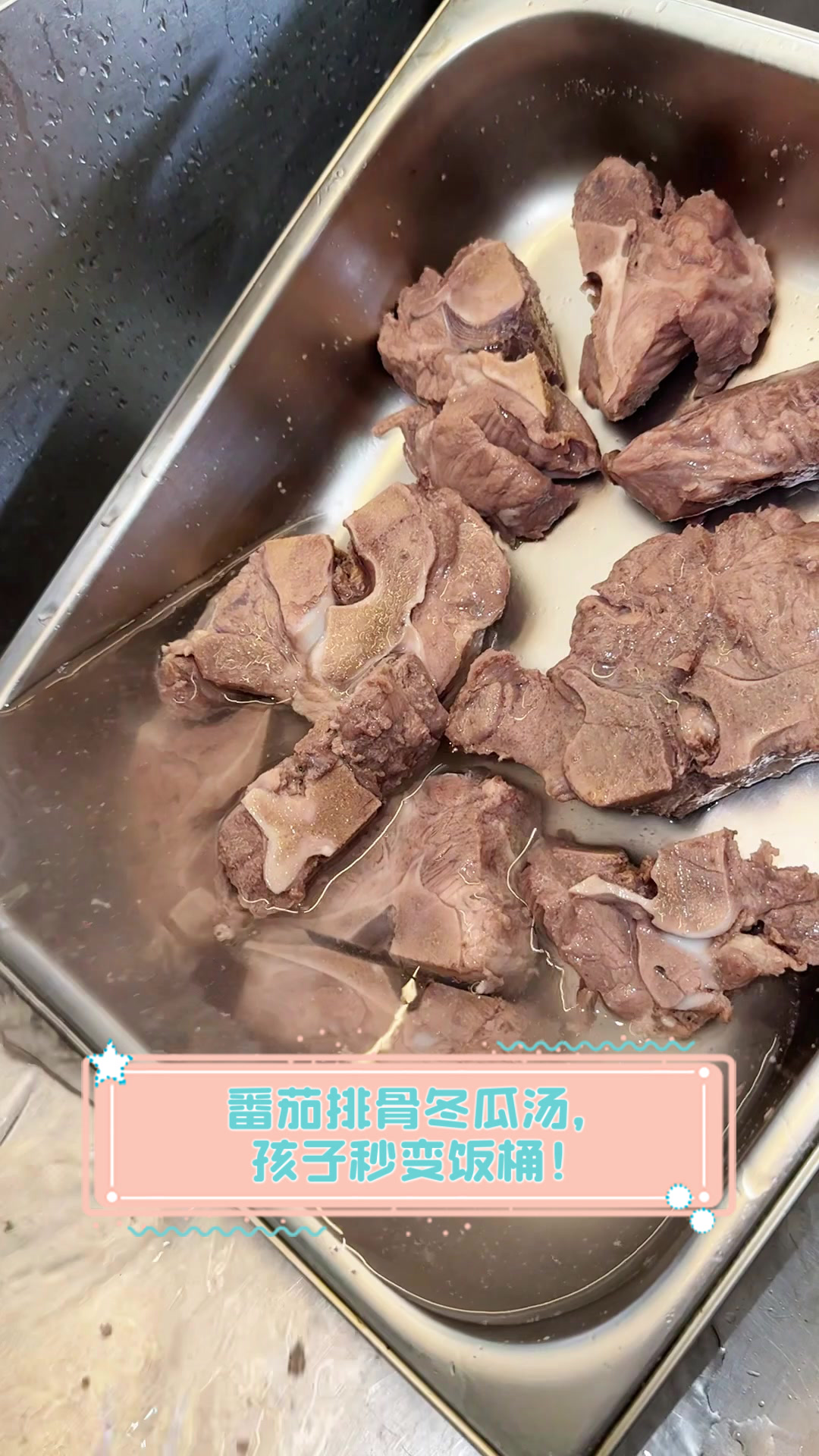 番茄排骨冬瓜汤,孩子秒变饭桶!
