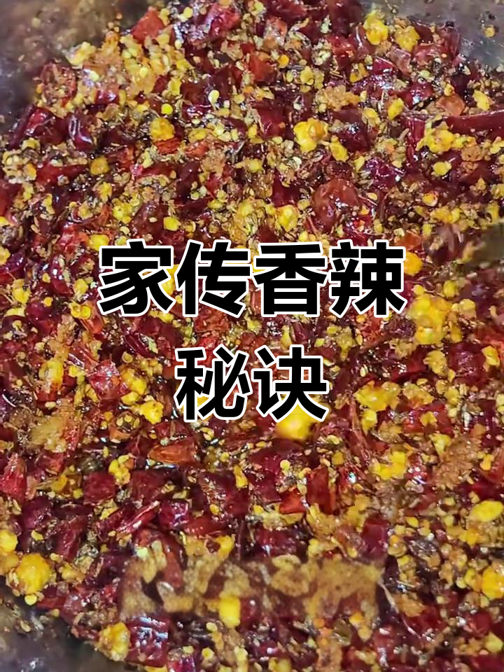 妈妈秘制香酥辣椒油,拌面麻辣烫绝配,超好吃!