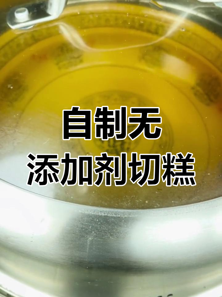 纯手工红枣糯米切糕,零添加蒸制工艺大揭秘