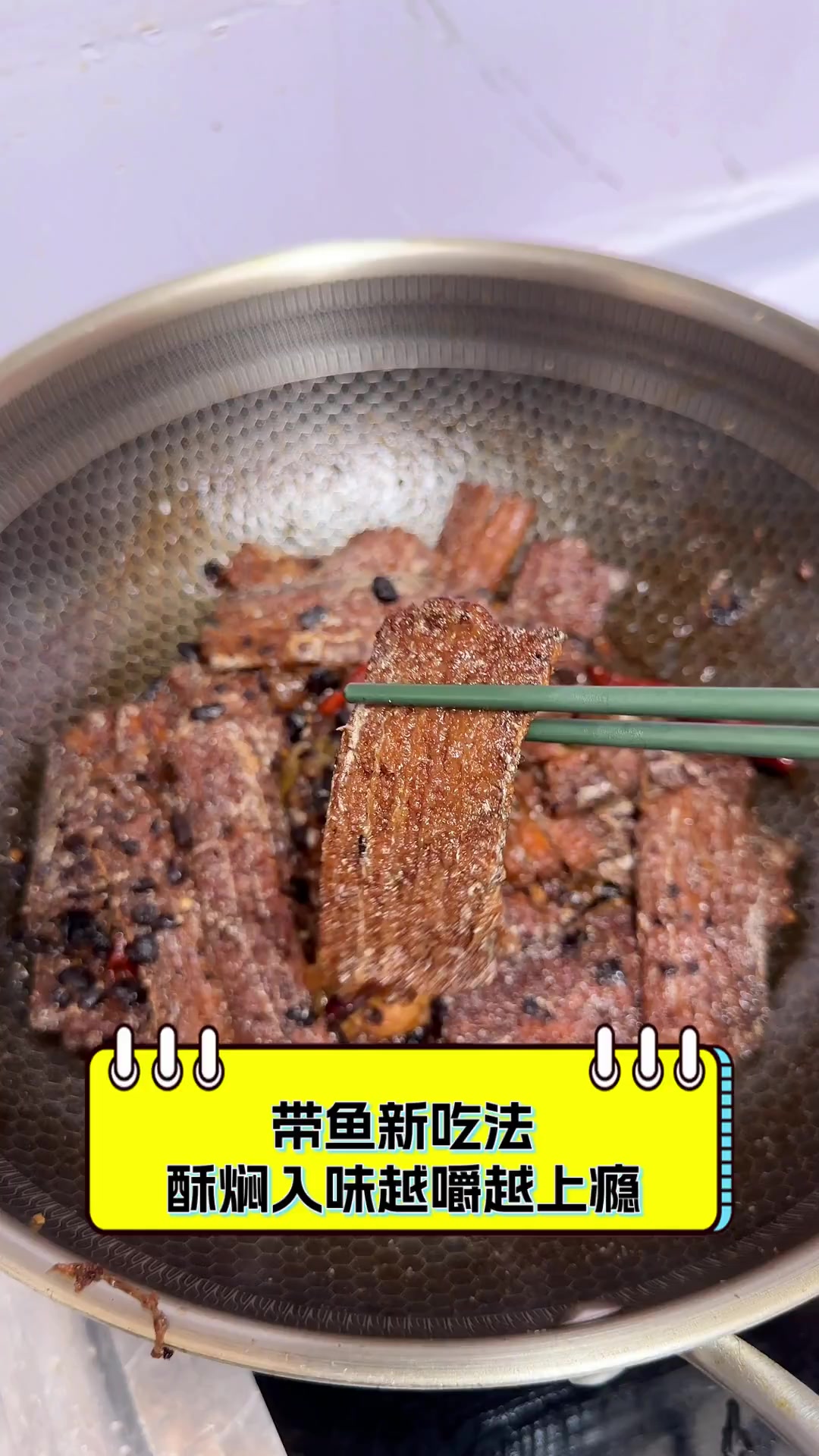 带鱼新吃法,酥焖入味越嚼越上瘾