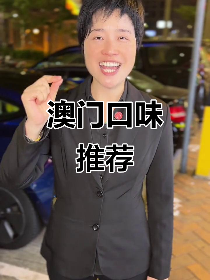 澳门必试美食，错过可惜！