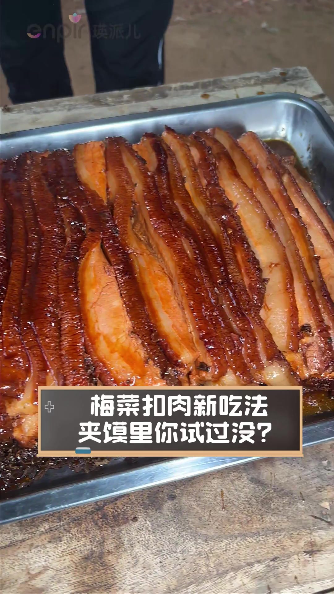 梅菜扣肉新吃法,夹馍里你试过没?