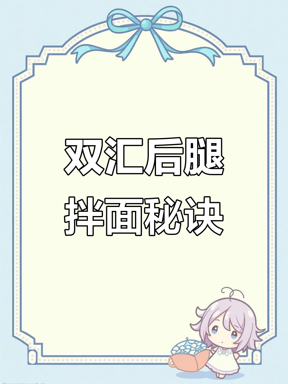 古秦味老碗面升级秘籍,双汇后腿肉炒出独特香气