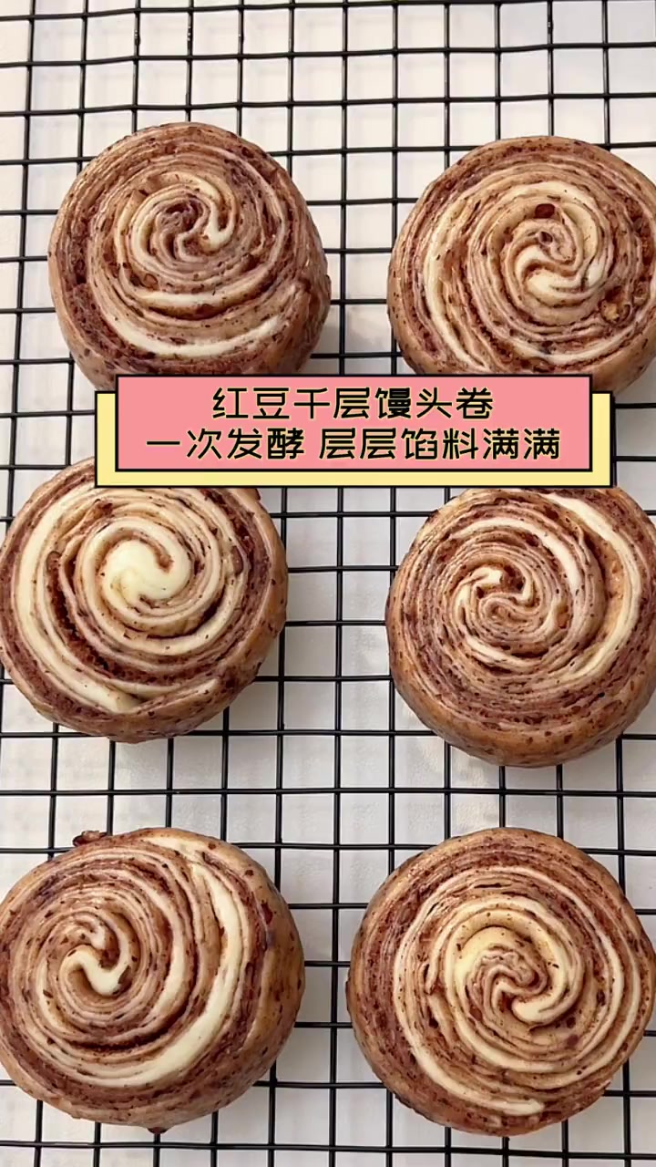 红豆千层馒头卷,一次发酵,层层馅料满满