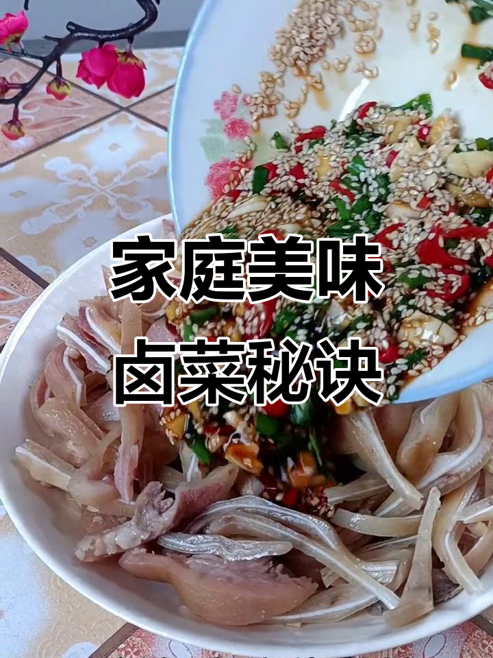 想吃卤菜?照这样做,味道绝佳,连手指都想舔干净!